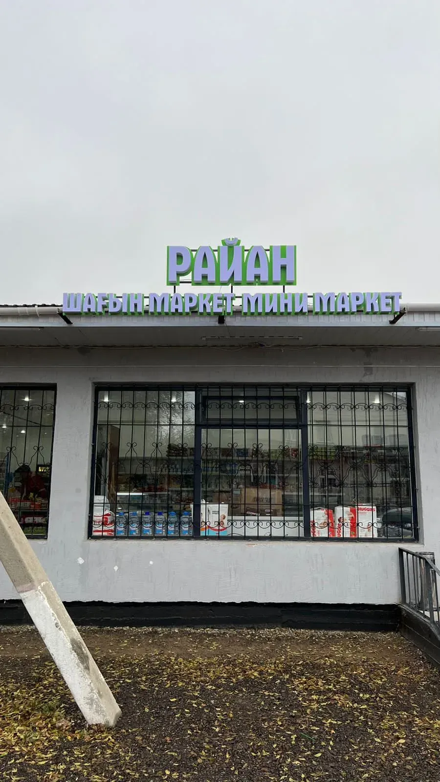 Световой короб для магазина Астана